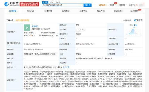 極氪汽車在常州設(shè)立銷售新公司，注冊(cè)資本1000萬(wàn)，聚焦機(jī)動(dòng)車經(jīng)紀(jì)服務(wù)